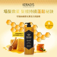 【KeraSys 可瑞絲】蜂膠活力光澤洗髮精(1000ml)