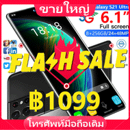 โทรศัพท์มือถือ Sumsung Galaxy S21 Ultra สมาร์ทโฟน 5G 6.1นิ้ว (8GB+256GB) น่วยความจำขนาดใหญ่ รองรับ2ซิม Smartphone 5000mAh เมนูภาษาไทย โทรศัพท์มือแท้ จัดส่งฟรี