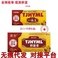 TJHYML Yimopuling Cream for Skin Antipruritic and Bactericidal Foot odor Foot itching Foot crack Foot gas Cream