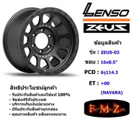 TORQ Wheel Lenso Zeus-03 ขอบ 16x8.5" 6รู114.3 ET+00 สีMB (Navara) แม็กเลนโซ่ (Navara) ล้อแม็ก เลนโซ่ lenso16 แม็กรถยนต์ขอบ16