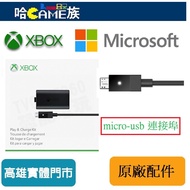 微軟 Xbox 手把電池同步充電套組【內附Micro-USB連接線】可用於 XBOX ONE/SERIES S/X系列