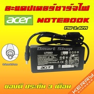 ✺▪卐  ⚡️ Acer กำลังไฟ 65W 19v 3.42a 3.0 x 1.1 mm Swift Spin อะแดปเตอร์ สายชาร์จ โน๊ตบุ๊ค เอเซอร์  Notebook Adapter Charger