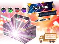 G2G ไฟเลเซอร์ ไฟเธคเลเซอร์ โปรเจคเตอร์ แบบลายเส้น สำหรับตกแต่งงานปาร์ตี้ ร้านอาหาร ผับ บาร์ เธค คาราโอเกะ