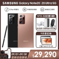 【SAMSUNG 三星】Galaxy Note 20 Ultra 5G 6.9吋三主鏡超強攝影旗艦機(12G/256G)