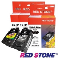 RED STONE for CANON PG-810XL+CL-811XL[高容]二黑一彩