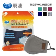 【AOK 飛速】防空汙PM2.5布面口罩