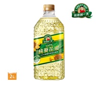 【得意的一天】100%葵花油2L/瓶(新裝上市)