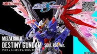 蘿蔔旋轉屋 METAL BUILD MB 合金 鋼彈 SEED 命運 Soul Red 魂紅 光之翼(魂藍 攻擊 自由
