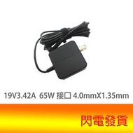 全新原廠 ASUS Zenbook Ux430 UX430U UX430UA UX430UQ UX21A 充電器