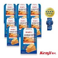 【Kenji 健司】金黃起司餅乾3入*8盒(共24入/箱購)