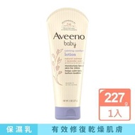 【Aveeno 艾惟諾】嬰兒薰衣草燕麥香氛舒緩保濕乳(227ml_嬰兒乳液)