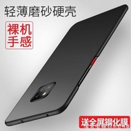 華為mate10手機殼mate20超薄mate20Pro防摔全包邊9磨砂硬殼Pro套