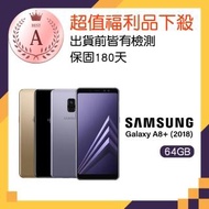 【SAMSUNG 三星】福利品 Galaxy A8+ 2018 6吋智慧機(6G/64G)