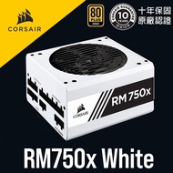 海盜船 CORSAIR RM750X White 80Plus 金牌 750W 電源供應器 官方授權旗艦店