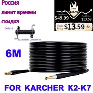 [NEW W] Pressure Hose For Washing Wash For karcher k2 k3 k4 k5 k6 k7 Car Washer Water Cleaning Connector Hose Adapter sinks Accessories