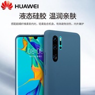 華為p30pro原裝手機殼p30液態矽膠保護殼套輕薄全包防摔磨砂外殼
