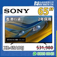 SONY 65" OLED 電視 陳列 A80J 4K Smart 65吋 TV 65A80J XR-65A80J
