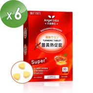 Angel LaLa 天使娜拉 日本沖繩代謝薑黃熱促錠(30錠/盒x6盒)
