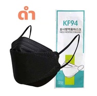 มีของพร้อมส่ง หน้ากากอนามัย KF94 Mask [1แพค10ชิ้น] มีหลายสี หน้ากากทรงเกาหลี 3D แมส แมสเกาหลี 3D รุ่นใหม่ KF94 pm2.5 หน้ากากอนามัย 3D