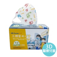 台灣製 X1盒 MIT永猷 單鋼印醫療級兒童立體口罩(小恐龍;小兔子)隨機出貨