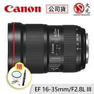 【贈好禮】Canon EF 16-35mm F2.8 L III USM 鏡頭 廣角 變焦 (公司貨)