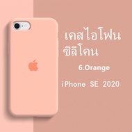 🔥Newเคสมือถือ🔥iphoneXเคสมือถือ Apple iphone SE 2020 เคสมือถือเคสซิลิโคนรวมทุกอย่าง