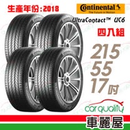 【馬牌】UltraContact UC6 舒適操控輪胎_四入組_215/55/17