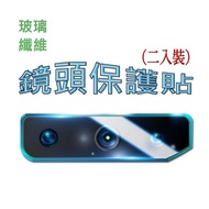 ASUS ROG Phone 3 ZS661KL 玻璃纖維-鏡頭保護貼(二入裝)