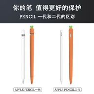 เคสซิลิโคนป้องกันสำหรับ Apple Pencil 2อุปกรณ์เสริมเคสป้องกันรอยขีดข่วนสำหรับ Apple Pencil 1เคสป้องกัน