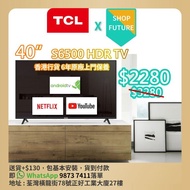 TCL 40吋 S6500系列 人工智能高清電視 40S6500