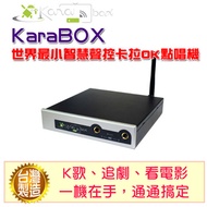 KaraBOX智慧聲控卡拉OK點唱機 (單機版)