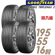 【固特異】ATM2-195/55/16吋87V 輪胎 四入