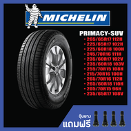 MICHELIN PRIMACY-SUV 265/65R17 •225/65R17 •225/60R18 •245/70R16 •235/60R17 •235/60R18 •255/70R15 •215/70R16 ยางใหม่ (ดูปียางในรายละเอียดสินค้า)