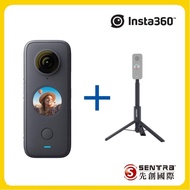 【Insta360】ONE X2 全景隨身相機+三腳架自拍棒