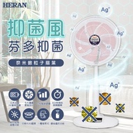 HERAN禾聯 14吋奈米銀抑菌DC扇 HDF-14AH73灰