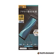 RASTA BANANA Xperia 1 3D全滿版護眼專用保貼