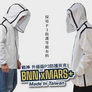 【BNN斌瀛】戰神MARS 升級版+ 3D立體P3機能防護衣夾克 台灣製造(預購送收納袋+NCV 口罩組7/15後出貨)