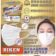 หน้ากากญี่ปุ่น Biken Japan Quality ของแท้ หนา 3 ชั้น 50 ชิ้น Biken Face Mask