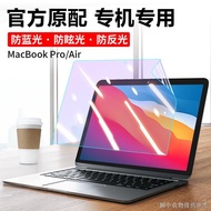 [Macbook Screen Film] [Apple Notebook Accessories] Apple Macbook Film M1 Laptop Protective 2021 Air/Pro13.3 Inch Blu-Ray
