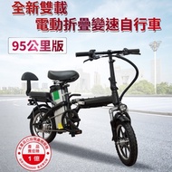95公里電力輔助都市電動自行車(電動自行車 折疊車 親子車 電動車)
