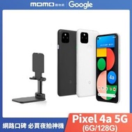 $100加購手機支架【Google】Pixel 4a 5G(6G/128G)