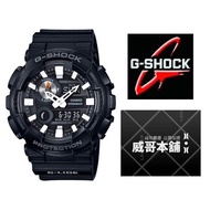 【威哥本舖】Casio台灣原廠公司貨 G-Shock GAX-100B-1A 抗磁運動錶 GAX-100B