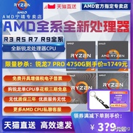批發價AMD銳龍Ryzen R5 3600X 4650G 5600X R7 3700X 5800X 4750G 200G