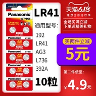 Panasonic LR41 button battery 10 test pencil 192 alkaline AG3 luminous earwax spoon lamp L736 electronic watch 392 a digital caliper thermometer thermometer children's toys round button