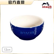 【法國Staub】圓型陶碗12cm-深藍