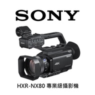 SONY 索尼 HXR-NX80 專業級攝影機 錄影機 手提式 4K NX80 自動對焦 公司貨 酷BEE