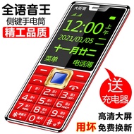 ❣♚♈Straight board mobile phone for the elderly, mobile phone for the elderly, mobile phone for the elderly, mobile phone