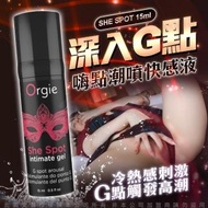 【ORGIE】She Spot 嘿潮G點潮吹液-15ml