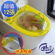 【百鈴】髒會滅馬桶快速疏通貼(12入)