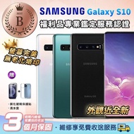 【SAMSUNG 三星】福利品 Galaxy S10 8GB/128GB 完美屏 外觀近全新 智慧型手機(贈手機無線消毒盒)